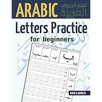 Arabic Alphabet Notebook: Wide-Ruled, 75 Sheets/150 Pages, 8